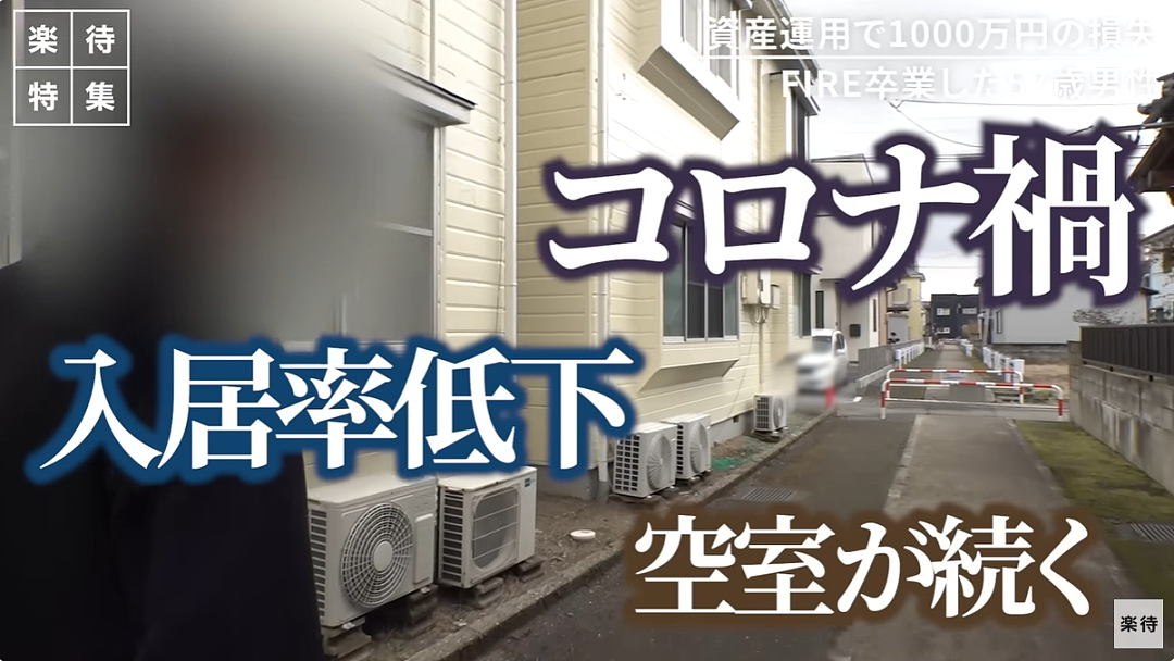 日本大叔年收800万选择提前退休,才3年就血亏千万,57岁被迫重返职场做牛马(组图) - 7
