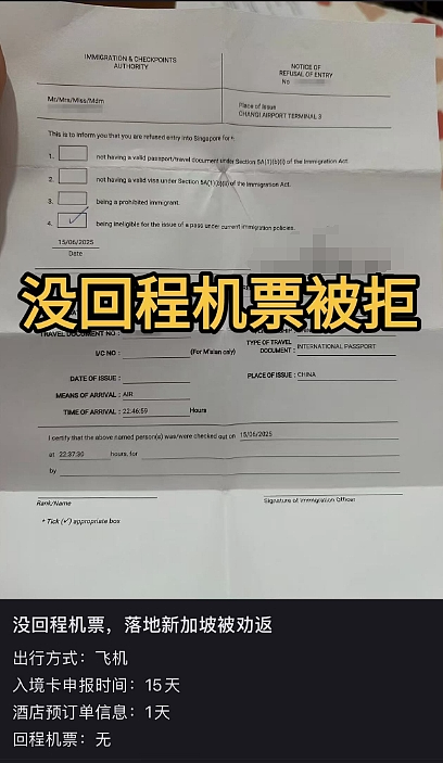 中国网友爆料：刚入境新加坡就被关小黑屋、遣返！只因...（组图） - 1