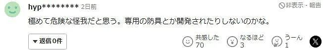 日本国脚比赛被澳洲队员踢伤,睾丸破裂还硬撑30分钟?刚结婚...(组图) - 21