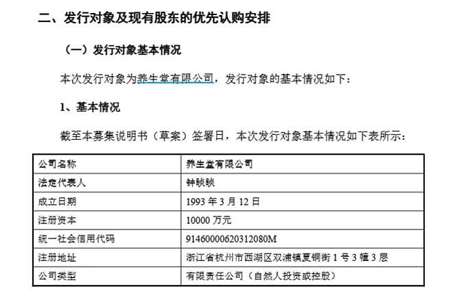 钟睒睒资本版图再扩张,拟34亿元投资山西女首富!(组图) - 3