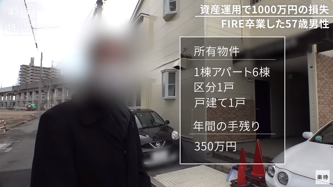 日本大叔年收800万选择提前退休,才3年就血亏千万,57岁被迫重返职场做牛马(组图) - 9