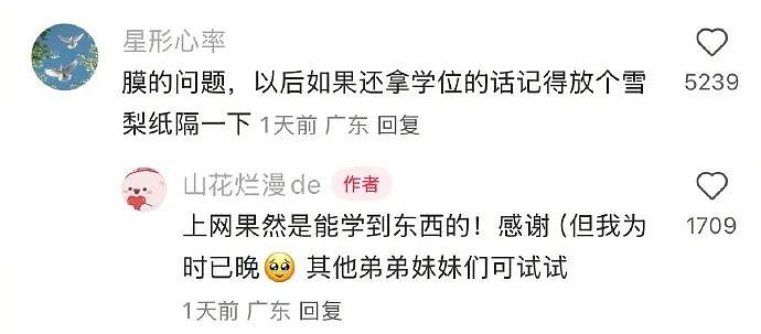 【爆笑】谈了一周的男朋友把7千工资转给我，网友却劝我一定要小心他？（组图） - 15