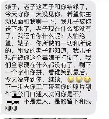 清华男博士后出轨事件:他妈的聊天记录,才是关键(组图) - 8
