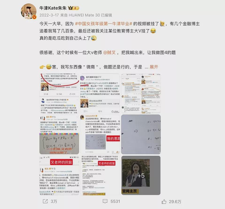 深圳网红夺国际数学奖，被欺凌退学，16岁入牛津（组图） - 2