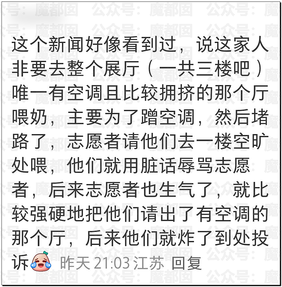 谁在故意抹黑上海？令全上海蒙羞受冤动物园不让喂奶真相反转（组图） - 27