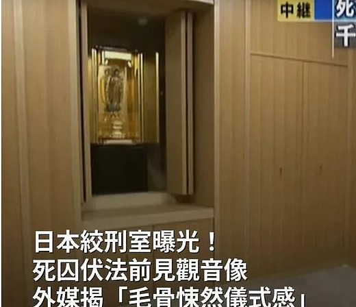 日本行刑室内部曝光!死囚被绞首前必经1尊神秘观音像(图) - 1