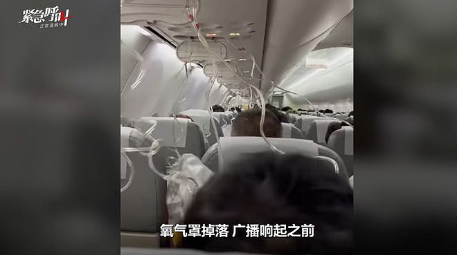 上海起飞航班高空急坠，乘客写200字遗书交代银行密码（组图） - 1