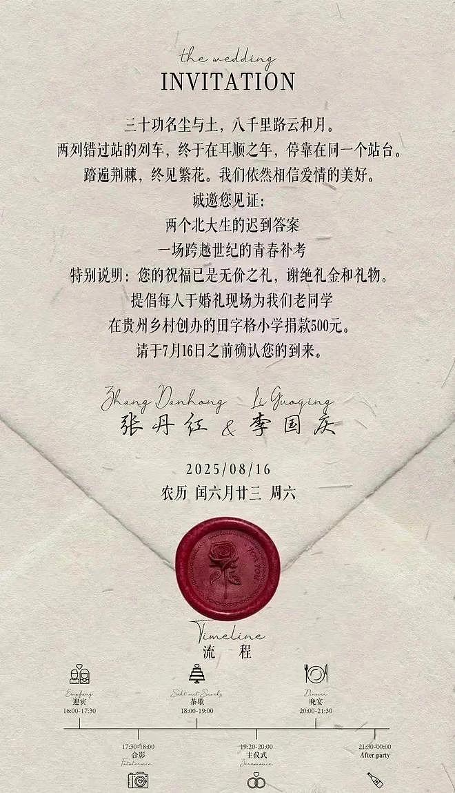 李国庆，不想娶年轻女孩！（组图） - 2