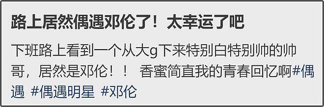 33岁邓伦被偶遇出行,独自开车拿东西,此前被曝结婚开启新生活(组图) - 6