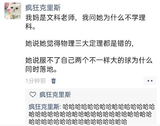 【爆笑】谈了一周的男朋友把7千工资转给我，网友却劝我一定要小心他？（组图） - 6