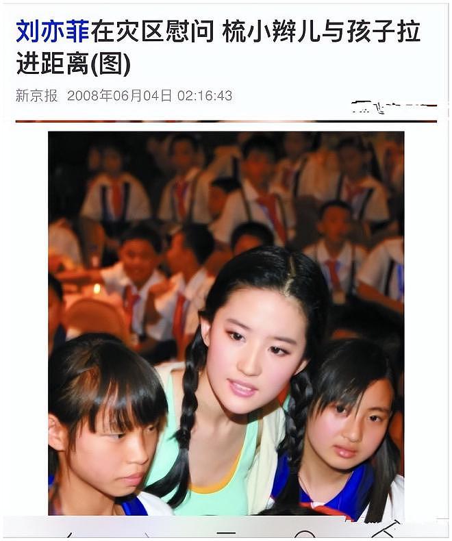 为什么赵丽颖不合群被夸,刘亦菲不合群被骂?(组图) - 9