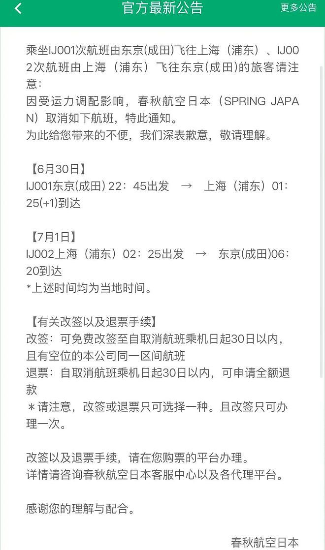 上海起飞航班高空急坠，乘客写200字遗书交代银行密码（组图） - 3