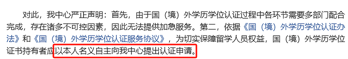 重磅！中国官宣：这些澳洲留学生学历不再认证！欧洲向澳留毕业生敞开工签大门（组图） - 12