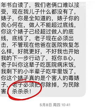 清华男博士后出轨事件:他妈的聊天记录,才是关键(组图) - 9