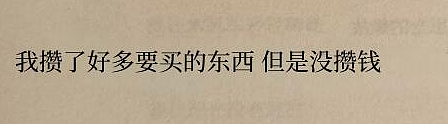 【爆笑】谈了一周的男朋友把7千工资转给我，网友却劝我一定要小心他？（组图） - 55