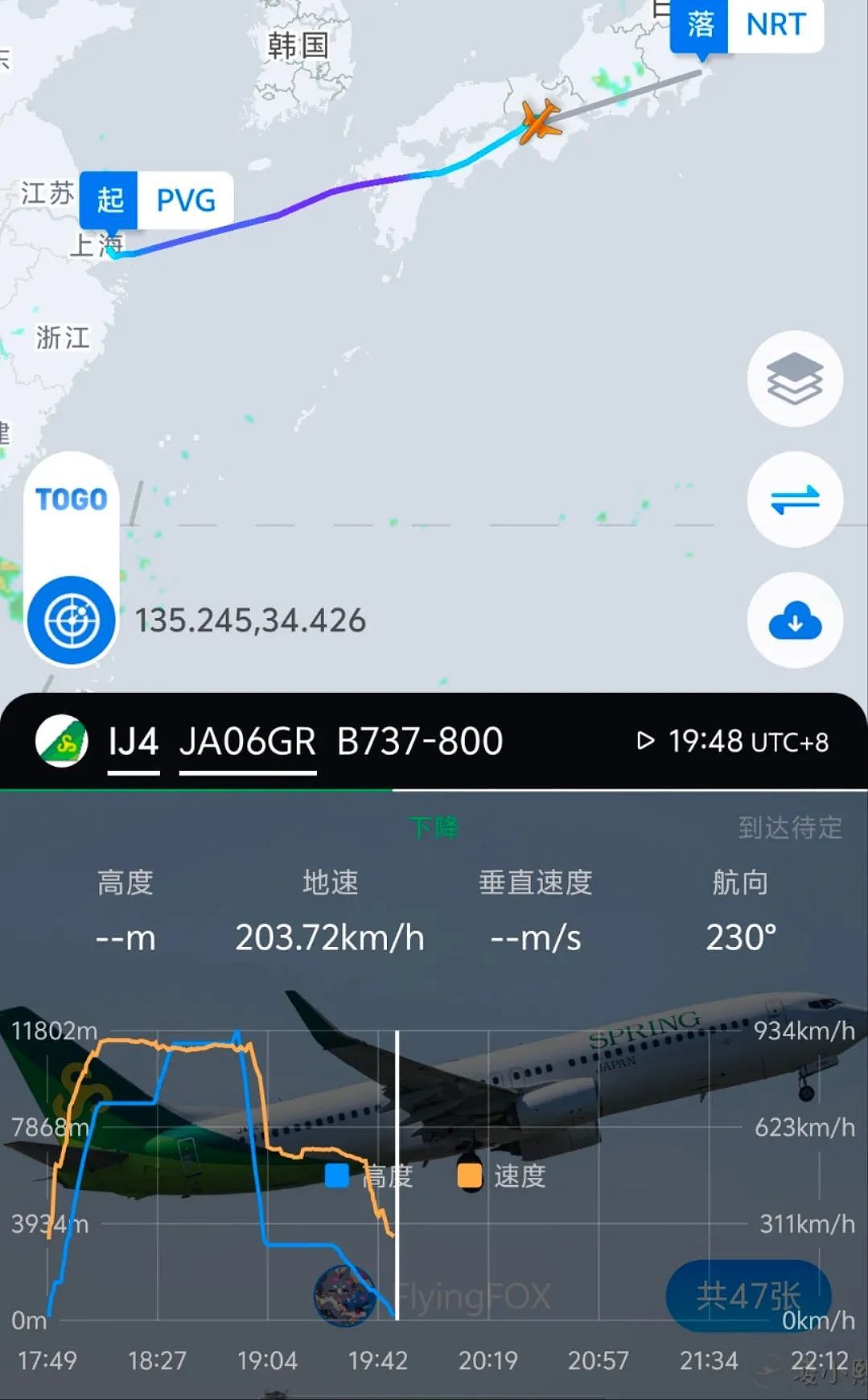 上海飞日本航班急速下降7000米，氧气面罩突然掉落！乘客：人还在，魂没了，官方通报（视频/组图） - 5