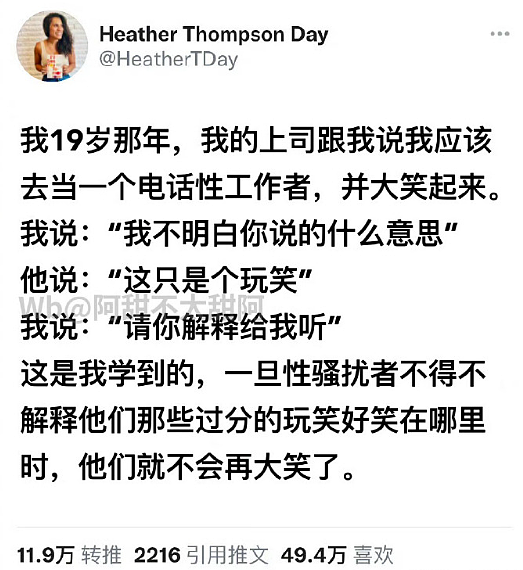 【爆笑】谈了一周的男朋友把7千工资转给我，网友却劝我一定要小心他？（组图） - 46