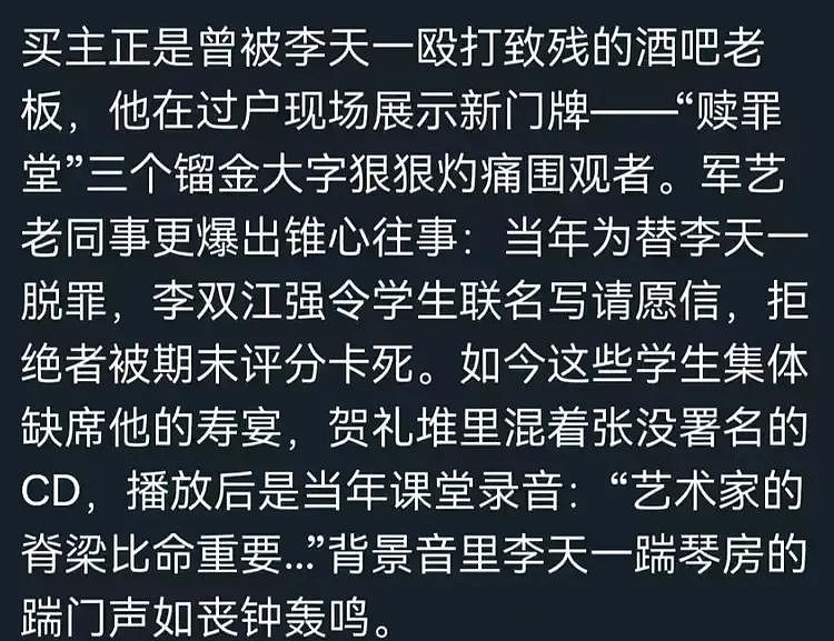 大瓜!网友曝光李天一出狱后的奇葩现状,李双江欲哭无泪啊!(组图) - 9