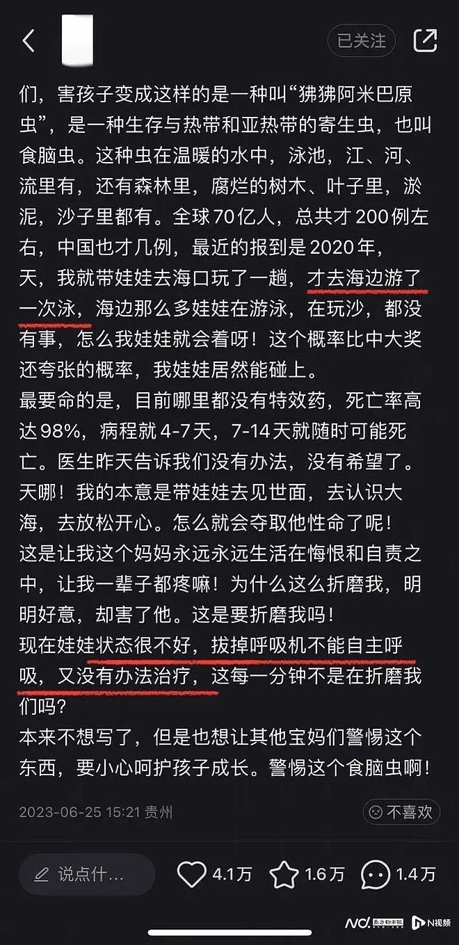 致死率97%！5岁女童感染“食脑虫”昏迷不醒，和玩水有关？（组图） - 2