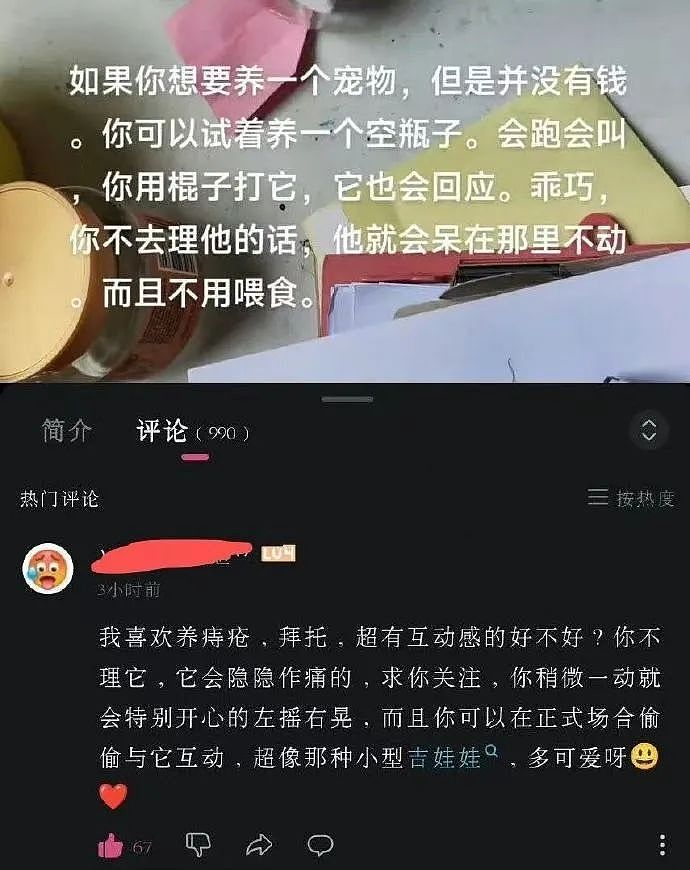 【爆笑】把痔疮当宠物我能理解，但居然有人靠痔疮拿奖？看完照片我傻了：这是“赛级屁股”啊...（组图） - 2