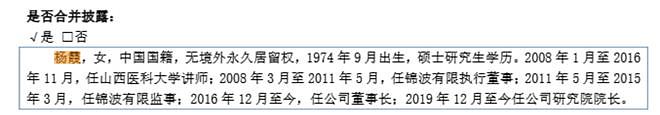 钟睒睒资本版图再扩张,拟34亿元投资山西女首富!(组图) - 7