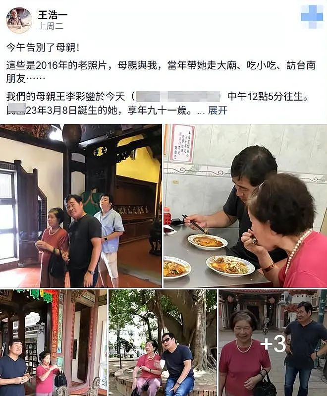 知名主持人开车时突然猝逝,5天前母亲因相同疾病去世,死因曝光(组图) - 2