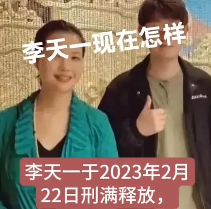 大瓜!网友曝光李天一出狱后的奇葩现状,李双江欲哭无泪啊!(组图) - 2