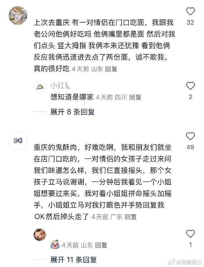 【爆笑】谈了一周的男朋友把7千工资转给我，网友却劝我一定要小心他？（组图） - 36