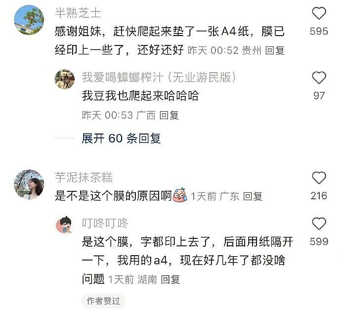 【爆笑】谈了一周的男朋友把7千工资转给我，网友却劝我一定要小心他？（组图） - 11