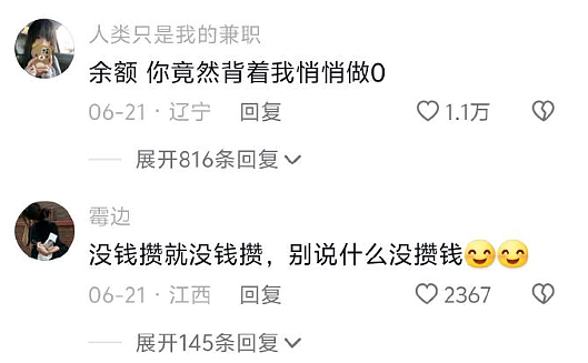 【爆笑】谈了一周的男朋友把7千工资转给我，网友却劝我一定要小心他？（组图） - 56