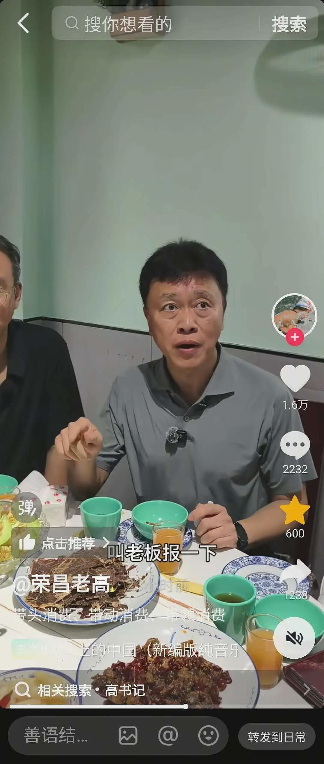 被区委书记请吃饭的企业家：在当地苍蝇馆子吃的（组图） - 1