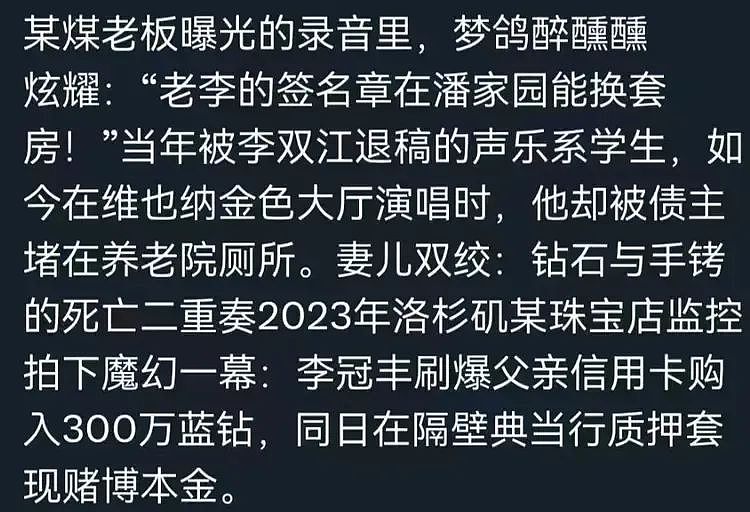 大瓜!网友曝光李天一出狱后的奇葩现状,李双江欲哭无泪啊!(组图) - 7