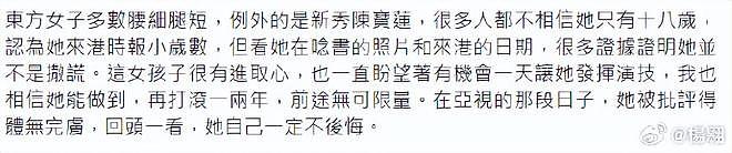 曝蔡澜胁迫陈宝莲间接害她自杀?助理辟谣,蔡澜曾揭女方自杀内幕(组图) - 8