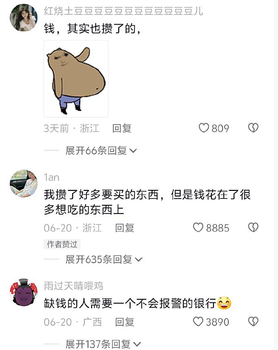 【爆笑】谈了一周的男朋友把7千工资转给我，网友却劝我一定要小心他？（组图） - 57