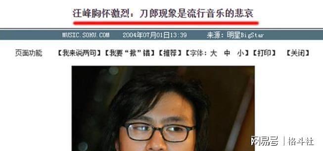 森林北终于不再隐忍!评论区正面开撕,汪峰宁静“牵手”成导火索(组图) - 13