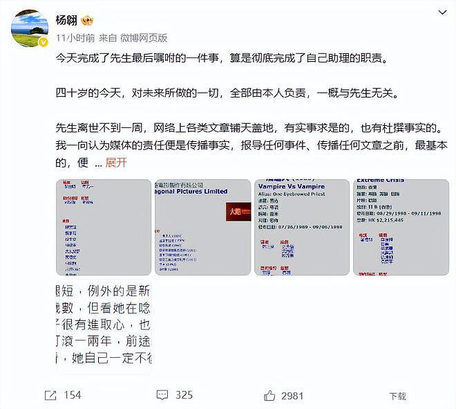 曝蔡澜胁迫陈宝莲间接害她自杀?助理辟谣,蔡澜曾揭女方自杀内幕(组图) - 3
