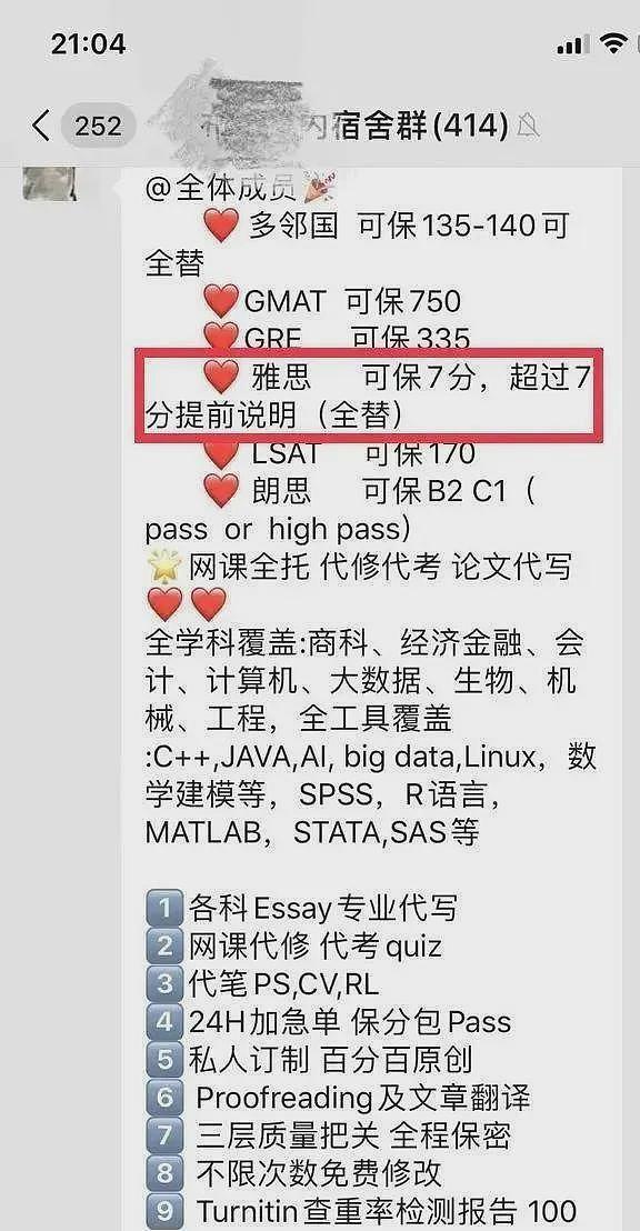 严查中国留学生！澳名校被曝用中文上课，唯一白人学生崩溃退学？外国同学：要疯了..（组图） - 7