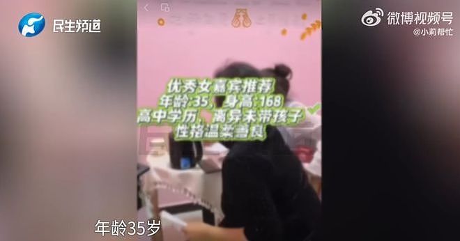 男子花5999元相亲,发现女方大于35岁要求退费!小姑子:她属于高龄产妇(组图) - 1