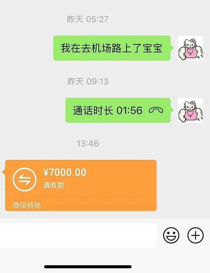 【爆笑】谈了一周的男朋友把7千工资转给我，网友却劝我一定要小心他？（组图） - 2