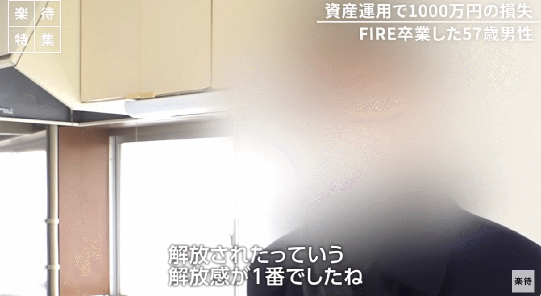 日本大叔年收800万选择提前退休,才3年就血亏千万,57岁被迫重返职场做牛马(组图) - 6