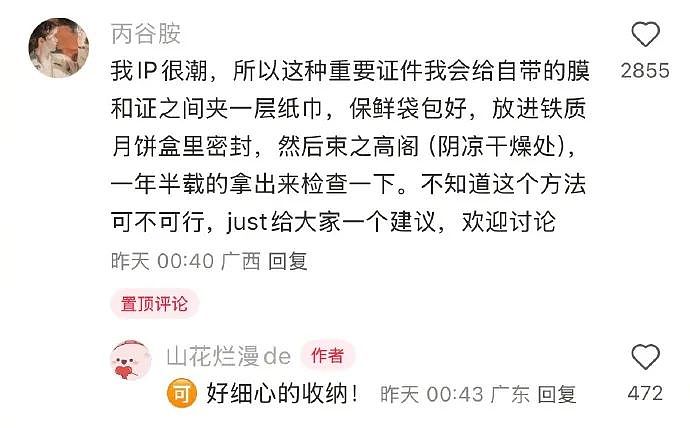 【爆笑】谈了一周的男朋友把7千工资转给我，网友却劝我一定要小心他？（组图） - 12