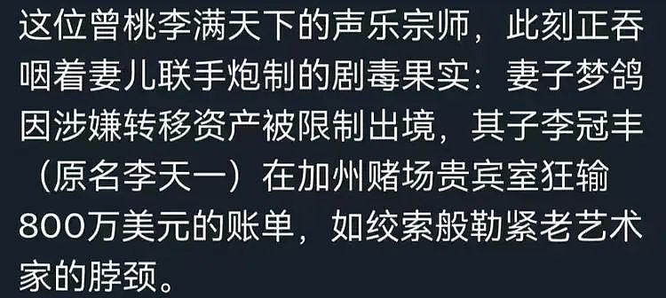 大瓜!网友曝光李天一出狱后的奇葩现状,李双江欲哭无泪啊!(组图) - 4