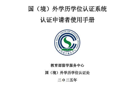 重磅！中国官宣：这些澳洲留学生学历不再认证！欧洲向澳留毕业生敞开工签大门（组图） - 1