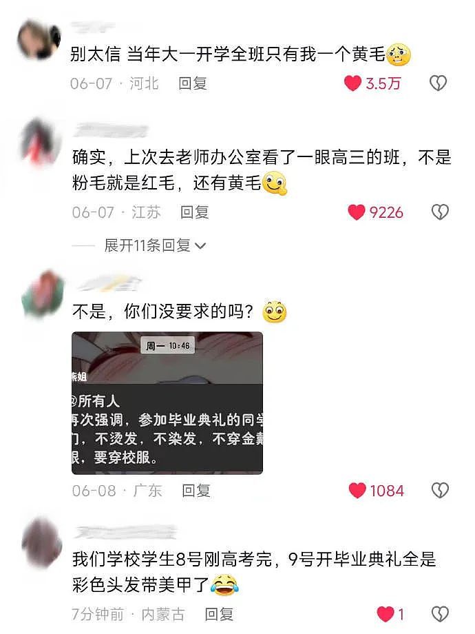 【爆笑】谈了一周的男朋友把7千工资转给我，网友却劝我一定要小心他？（组图） - 67