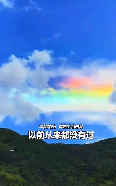 四川凉山上空现奇观,目击者:生平从没见过(组图) - 2