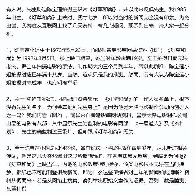 曝蔡澜胁迫陈宝莲间接害她自杀?助理辟谣,蔡澜曾揭女方自杀内幕(组图) - 4