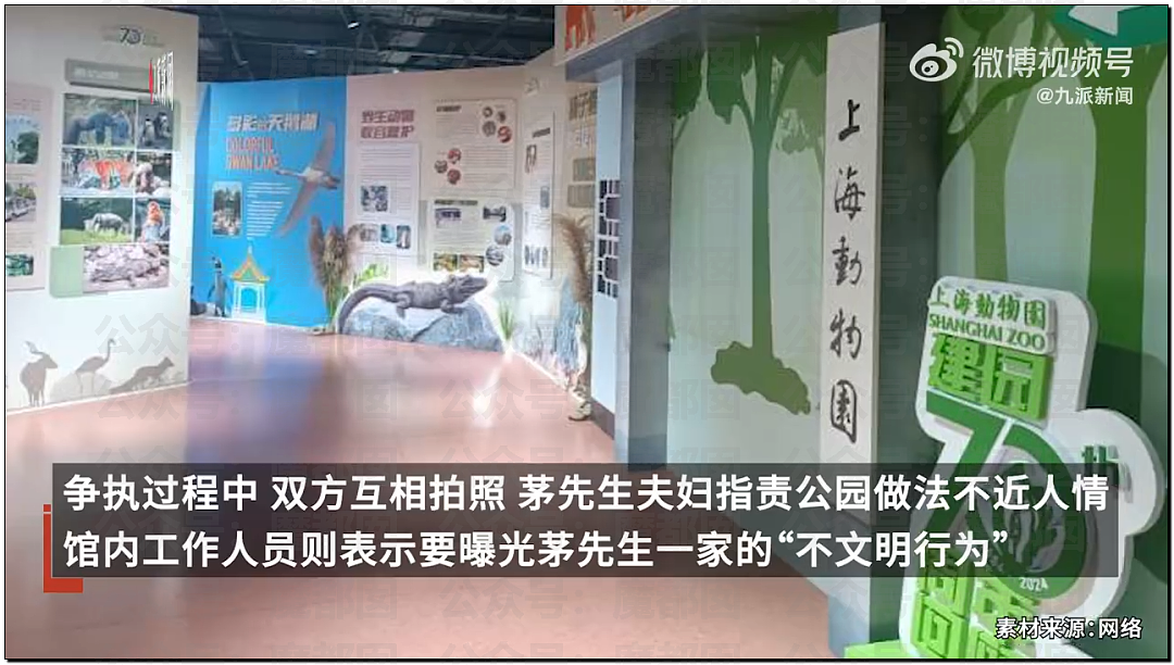 谁在故意抹黑上海？令全上海蒙羞受冤动物园不让喂奶真相反转（组图） - 23