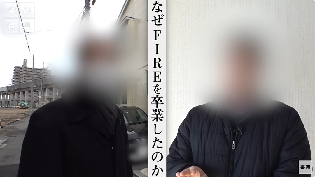 日本大叔年收800万选择提前退休,才3年就血亏千万,57岁被迫重返职场做牛马(组图) - 3