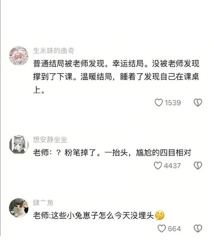 【爆笑】谈了一周的男朋友把7千工资转给我，网友却劝我一定要小心他？（组图） - 43