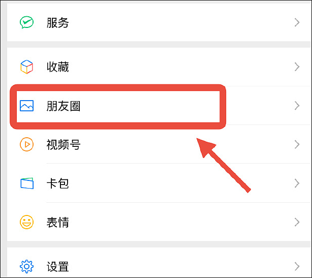 “最讨厌的功能终于取消了!”微信朋友圈有新变动(组图) - 1